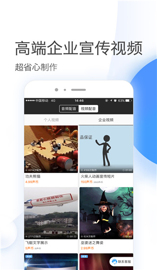 訊飛配音APP