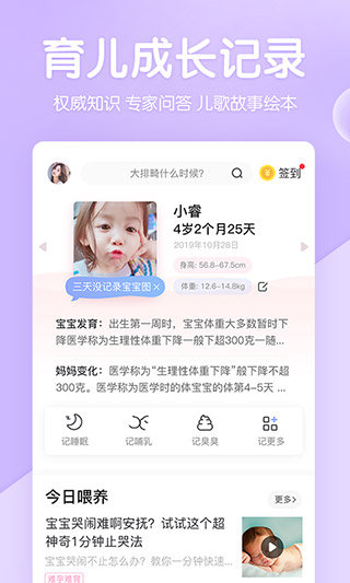 媽媽網(wǎng)孕育app