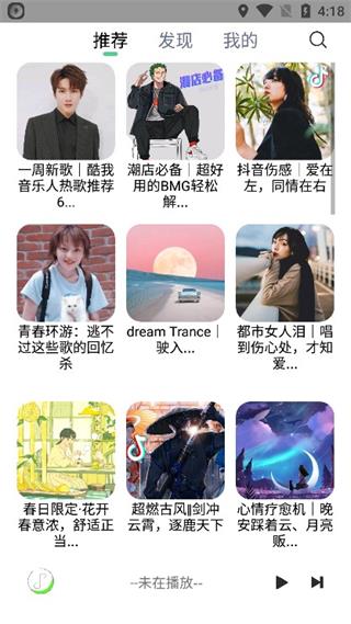 悅音APP