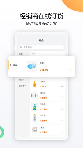 紛享銷客CRM APP