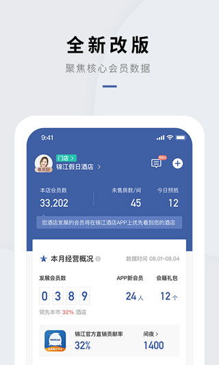 會(huì)員通APP