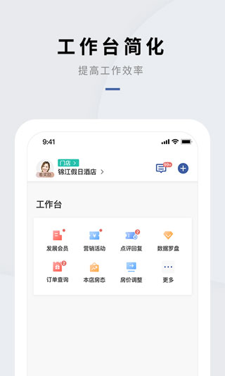 會(huì)員通APP