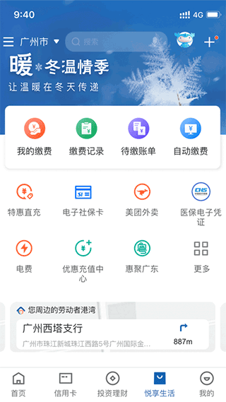 建行手機銀行app最新版本