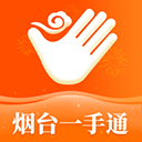 愛山東煙臺一手通