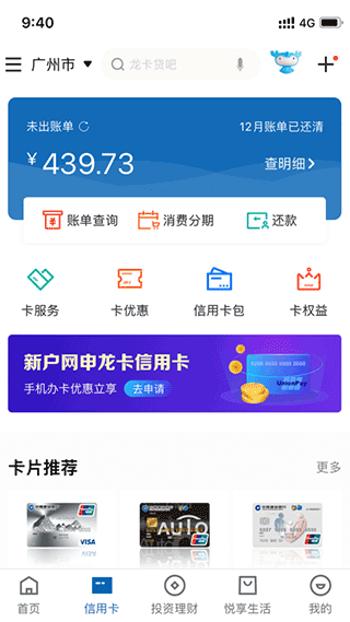 中國建設(shè)銀行網(wǎng)上銀行手機版