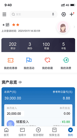 中國建設(shè)銀行網(wǎng)上銀行手機版