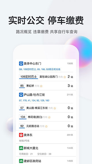 我的南京生活服務(wù)平臺