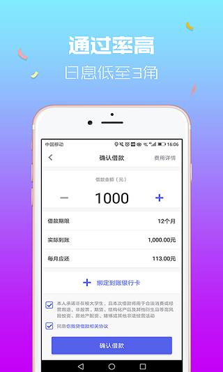 你我貸借款app