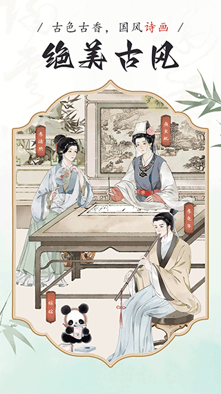 長相思APP最新版
