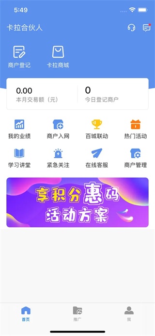 卡拉合伙人手機(jī)版