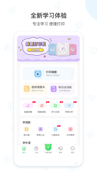 愛立熊app