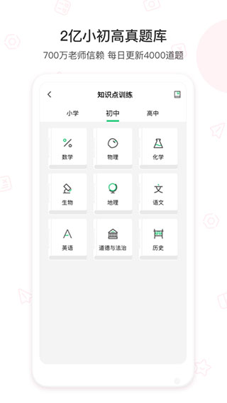 愛立熊APP