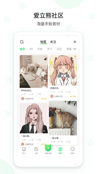 愛立熊APP