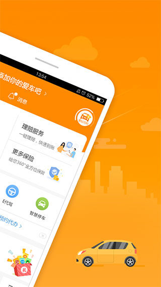 陽光車生活車險(xiǎn)服務(wù)