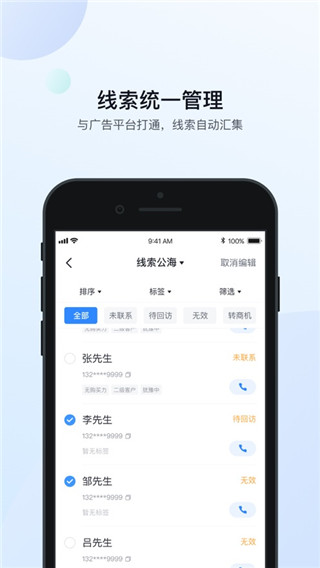 飛魚CRM