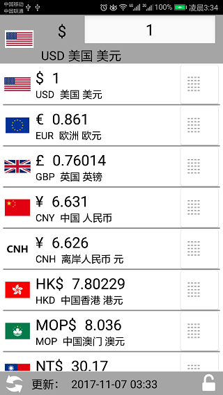 計(jì)算管家APP