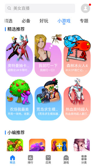 魅族手機(jī)應(yīng)用商店最新版