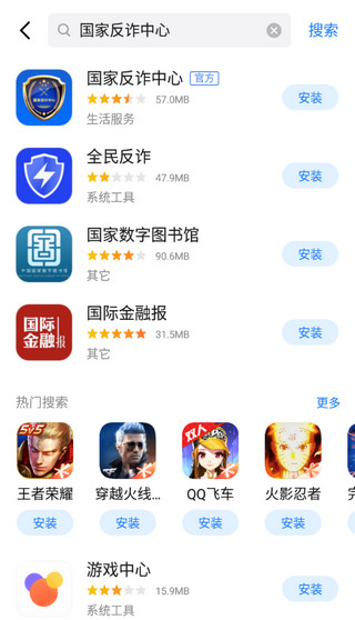 魅族手機(jī)應(yīng)用商店最新版