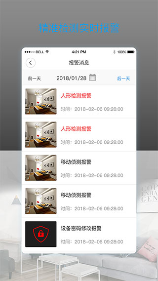 V380 Pro手機版