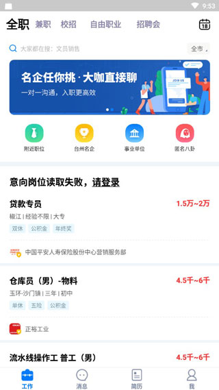 臺(tái)州人力網(wǎng)