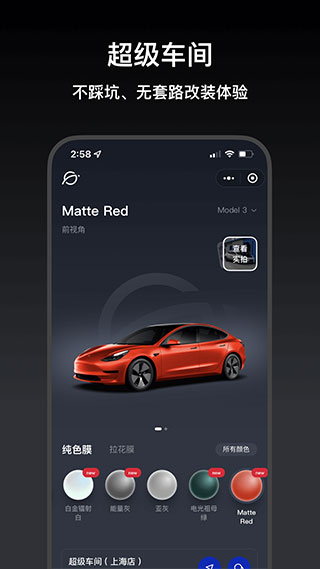小特(特斯拉)汽車服務(wù)