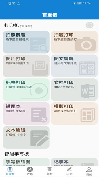 樂(lè)寫(xiě)app
