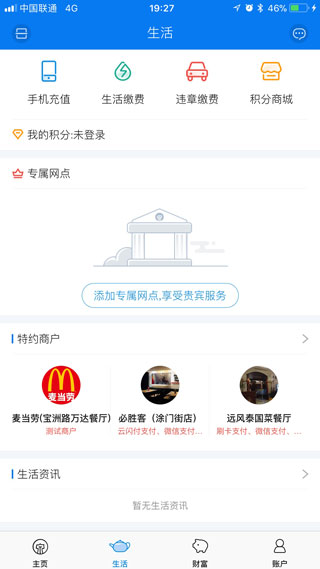 泉州銀行