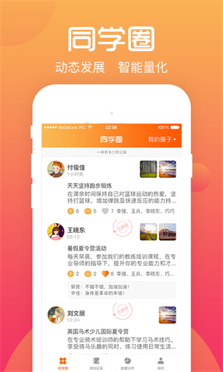綜評學(xué)生版