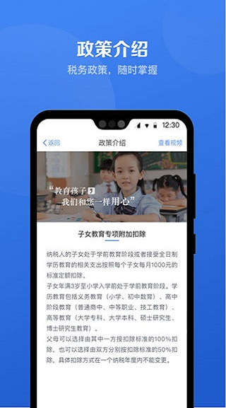 個(gè)人所得稅稅務(wù)平臺(tái)