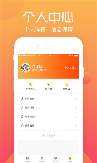 綜評學(xué)生版