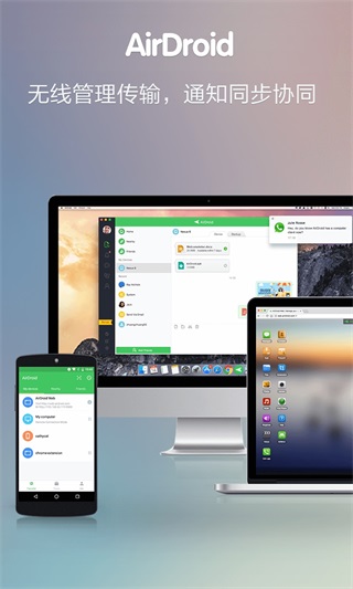 AirDroid手機(jī)版下載2022最新版