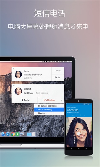 AirDroid手機(jī)遠(yuǎn)程控制