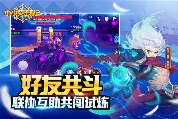 小小突擊隊(duì)2破解版