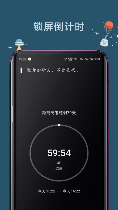 遠(yuǎn)離手機(jī)2023免費版