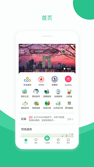 蘇周到2023最新版本