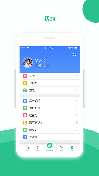 蘇周到2023最新版本