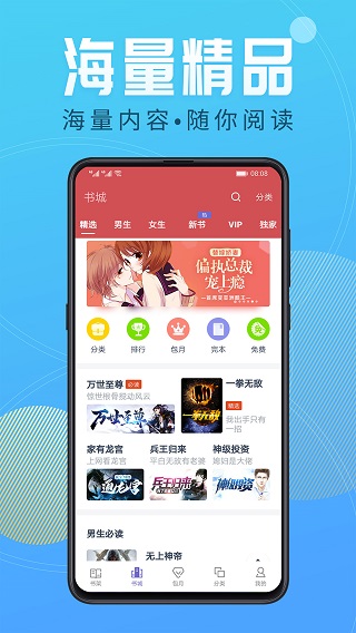 小說(shuō)閱讀吧APP