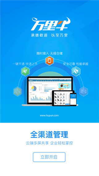 萬里牛erp系統(tǒng)登錄入口手機(jī)版