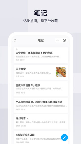 百度網(wǎng)盤APP最新版