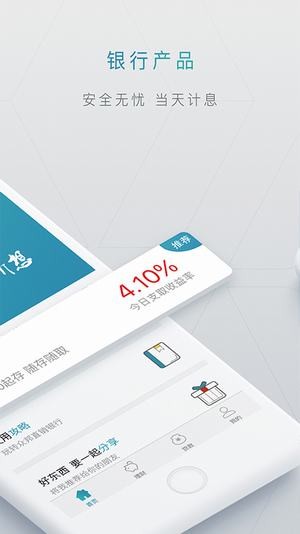 眾邦銀行掌上銀行