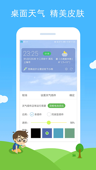 七彩天氣預(yù)報