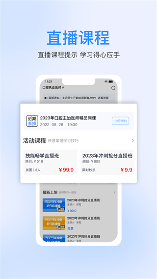 七顆牙學(xué)堂(口腔醫(yī)學(xué)平臺)
