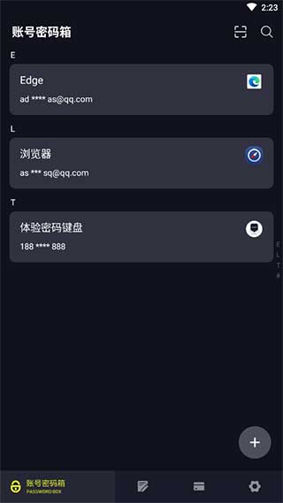 密碼鍵盤(pán)
