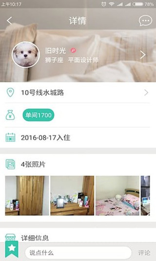 六六直租