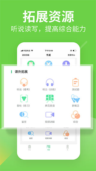 習(xí)習(xí)向上APP