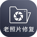 AI修復(fù)照片軟件免費版