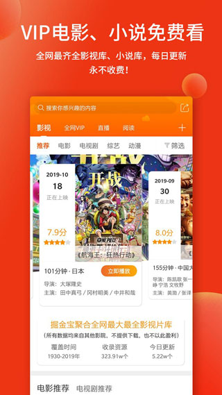 掘金寶