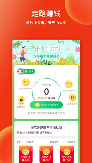 掘金寶APP