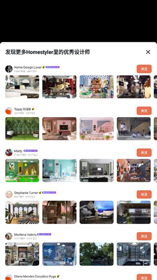 美家達(dá)人APP最新版