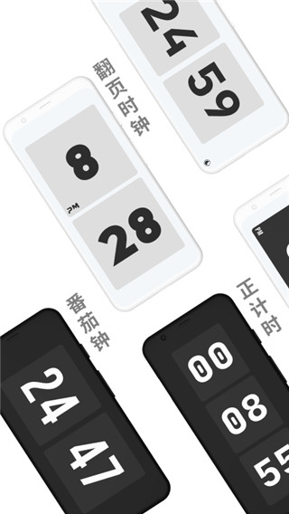 極簡時(shí)鐘番茄鐘app